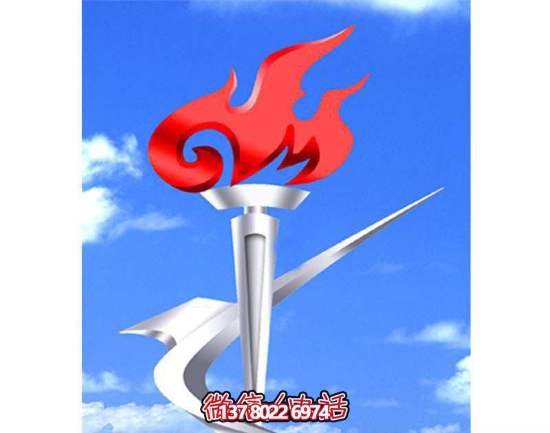 不銹鋼火炬雕塑，點(diǎn)亮公園商廈創(chuàng)意鏡面