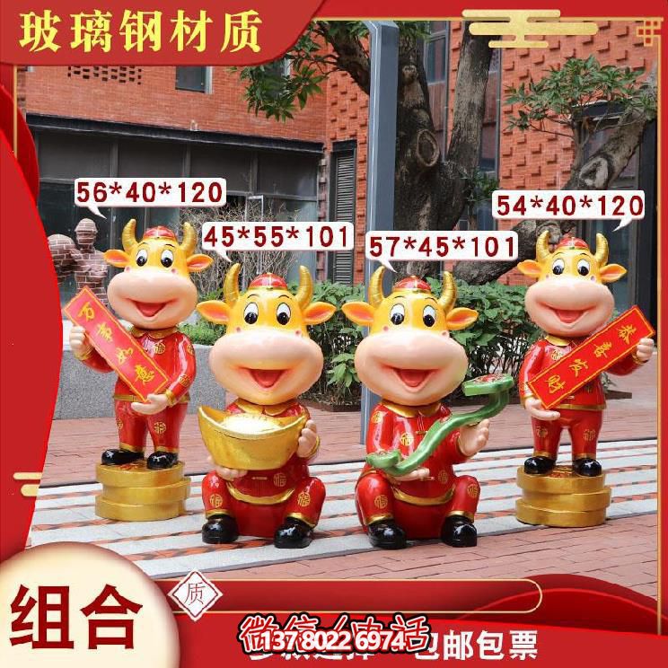 庭院擺放四只萬(wàn)事如意恭喜發(fā)財(cái)玻璃鋼牛雕塑 庭院擺放四只萬(wàn)事如意恭喜發(fā)財(cái)玻璃鋼牛雕塑
