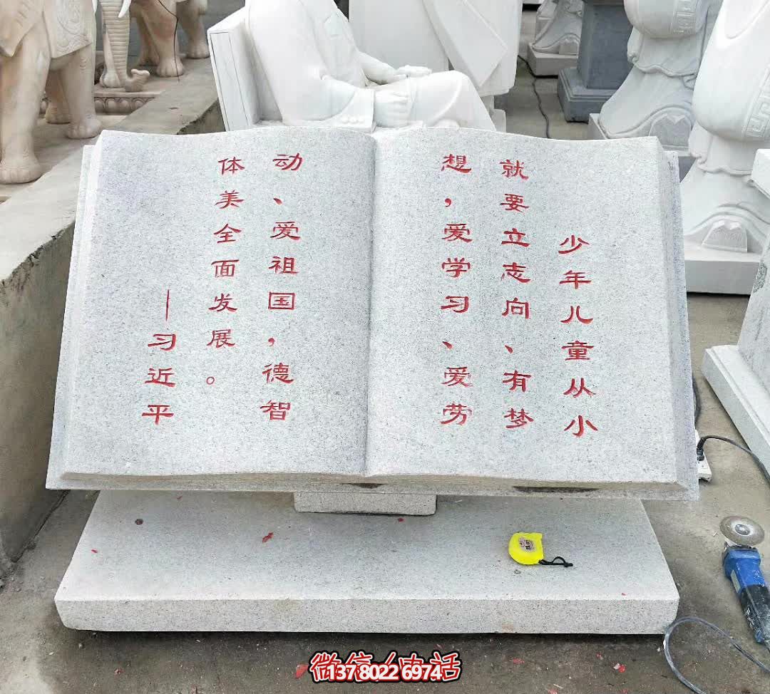 公園景區(qū)名言大理石石雕書雕塑 公園景區(qū)名言大理石石雕書雕塑