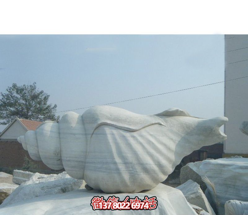 商場公園擺放的漢白玉石雕創意海螺雕塑 商場公園擺放的漢白玉石雕創意海螺雕塑