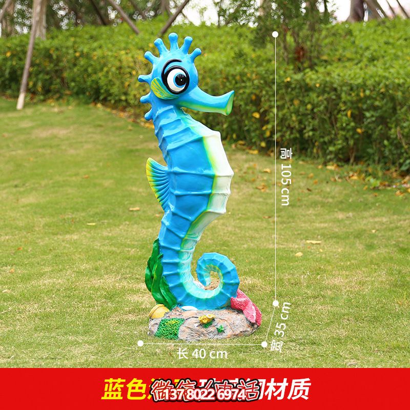 公園里擺放的一只藍色的玻璃鋼卡通海馬雕塑 公園里擺放的一只藍色的玻璃鋼卡通海馬雕塑