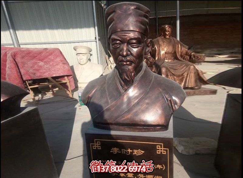 學(xué)院公園擺放玻璃鋼仿銅李時(shí)珍頭像雕塑 學(xué)院公園擺放玻璃鋼仿銅李時(shí)珍頭像雕塑