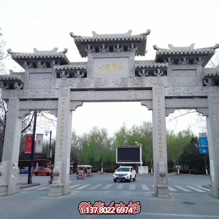 村口石牌坊戶(hù)外景區(qū)三門(mén)石雕牌樓