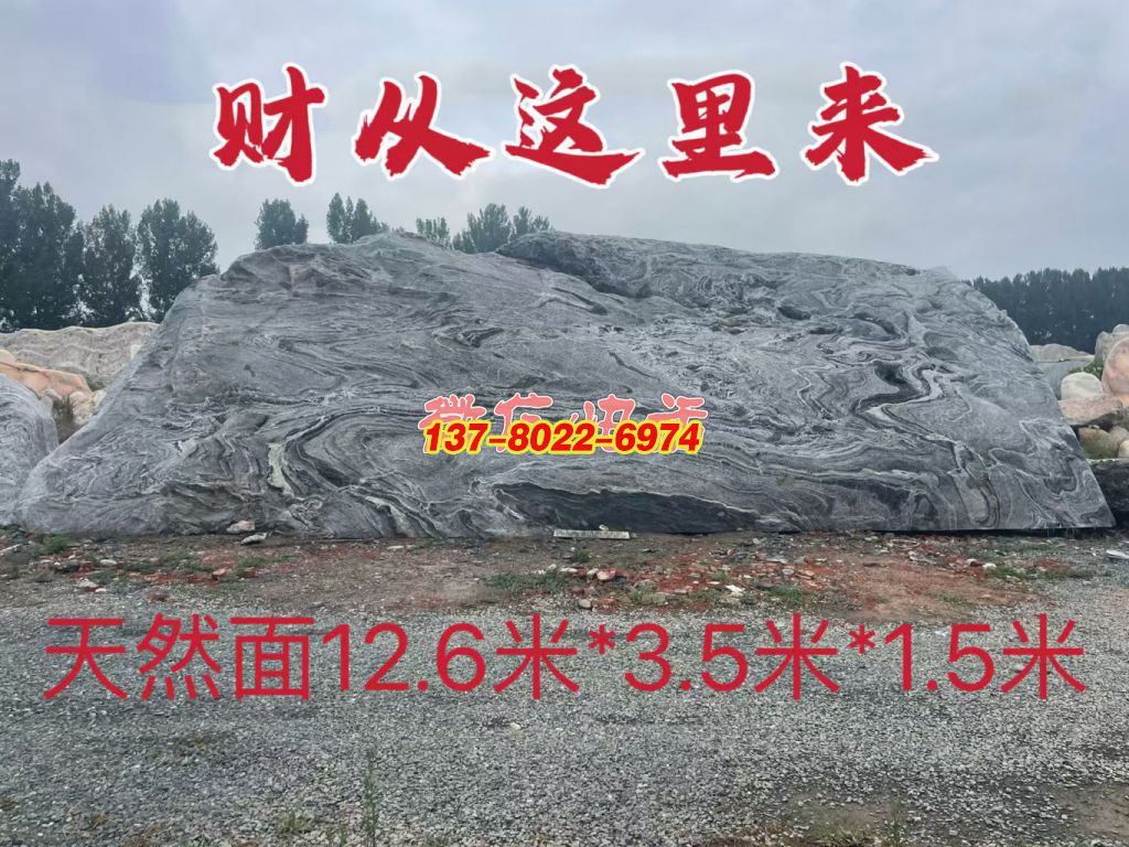 《財源疊浪》——天然面自然石景觀雕塑